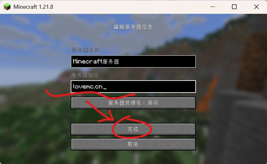添加服务器示例