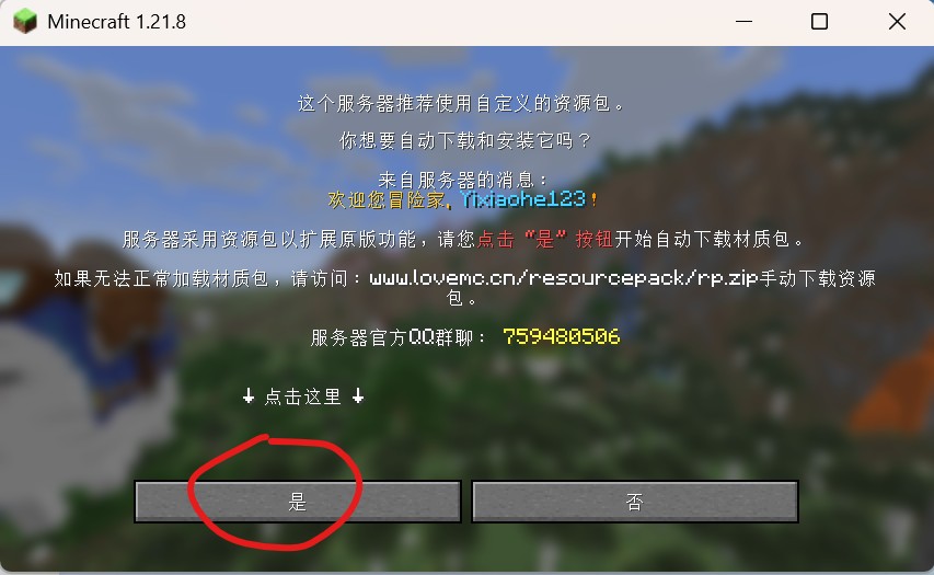 加入服务器示例